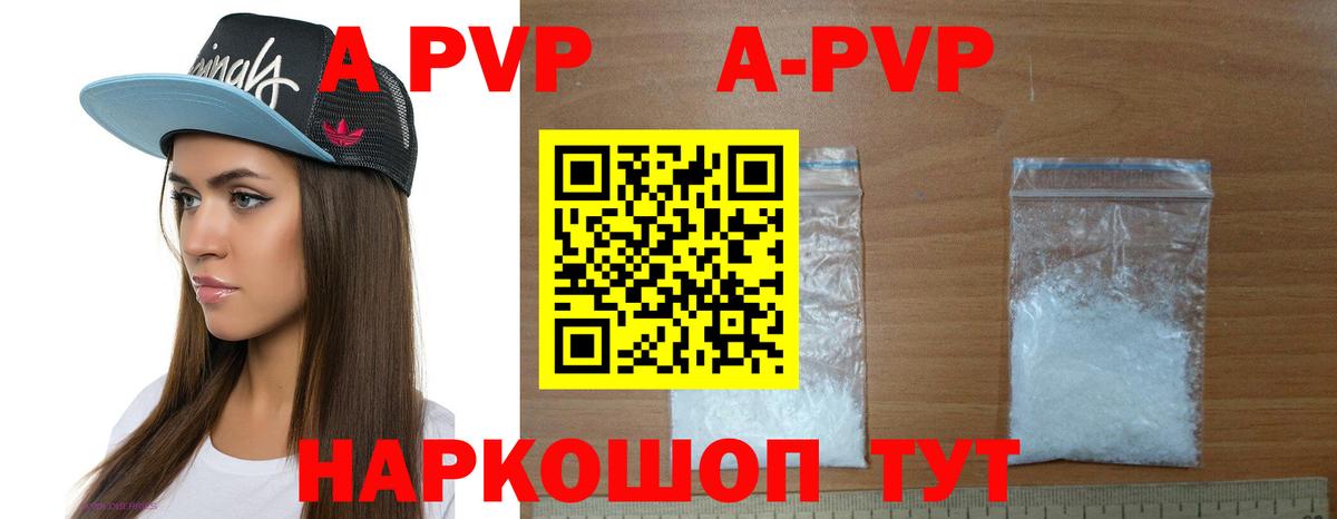 Alfa_PVP СК КРИС  Альфа ПВП мука  Alpha-PVP кристаллы  Вход с VPN  Сызрань 