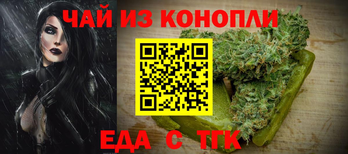 Cannafood марихуана Сызрань