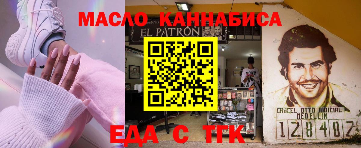 Сызрань  Еда ТГК конопля  Вход с VPN 