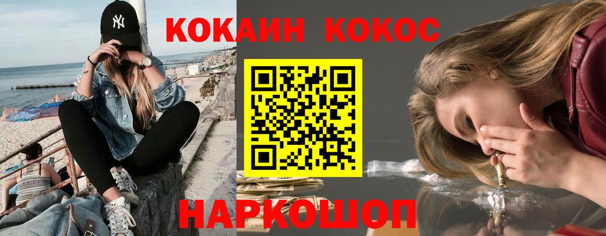 Cocaine 97%  где продают   Сызрань  Вход с VPN 