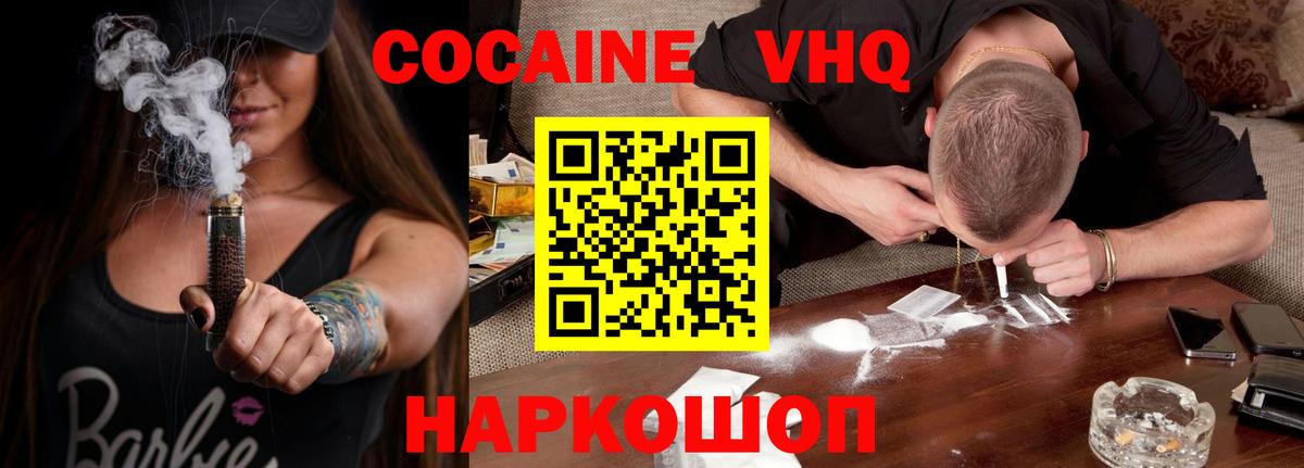 COCAIN Боливия Сызрань