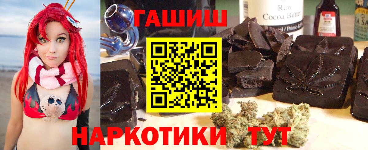 ГАШИШ Cannabis Сызрань