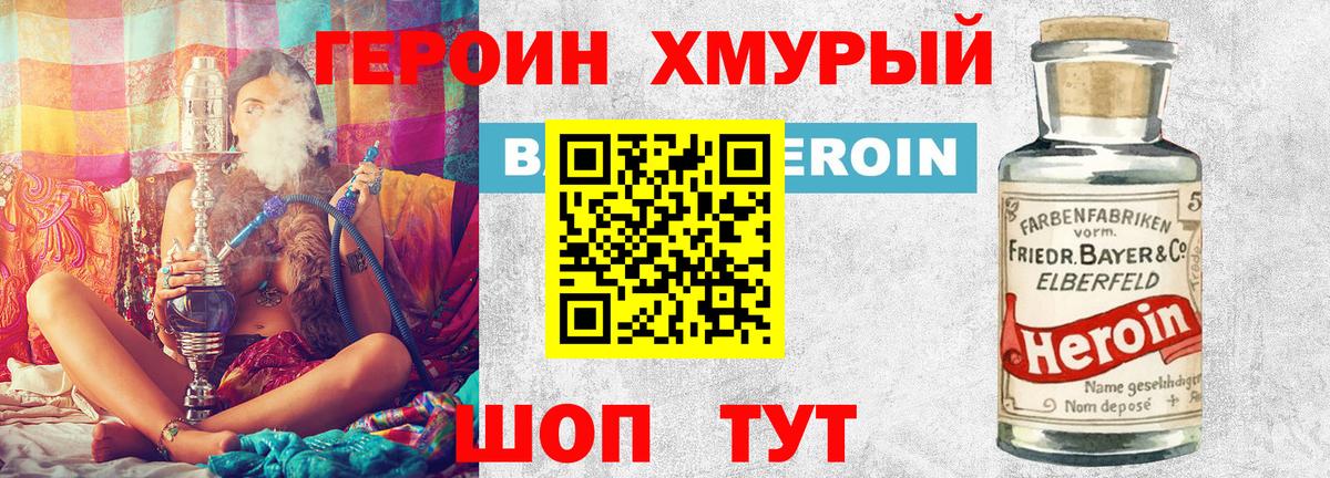 Сызрань  ГЕРОИН гречка  Вход с VPN 