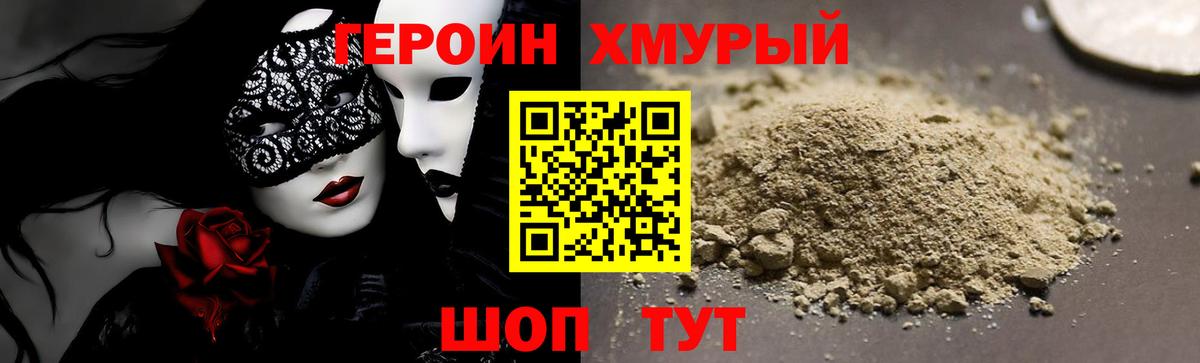 ГЕРОИН афганец Сызрань
