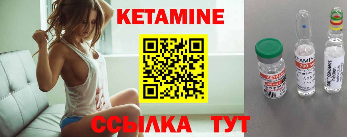 КЕТАМИН ketamine  Вход с VPN  Сызрань 