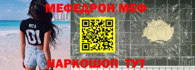 меф VHQ Можга