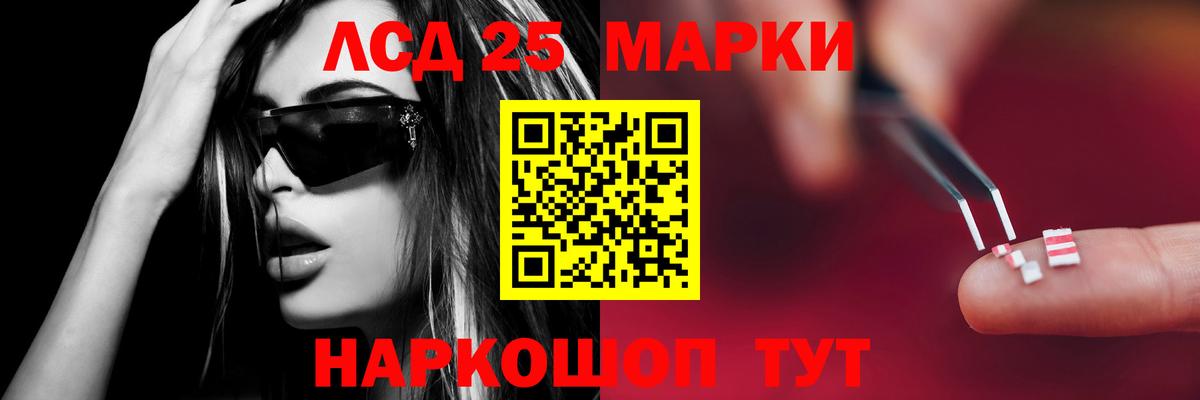 Лсд 25 экстази ecstasy  LSD-25 экстази кислота  Вход с VPN  Сызрань 