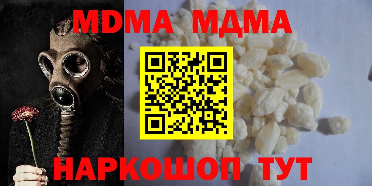 Сызрань  МДМА Molly  Вход с VPN 