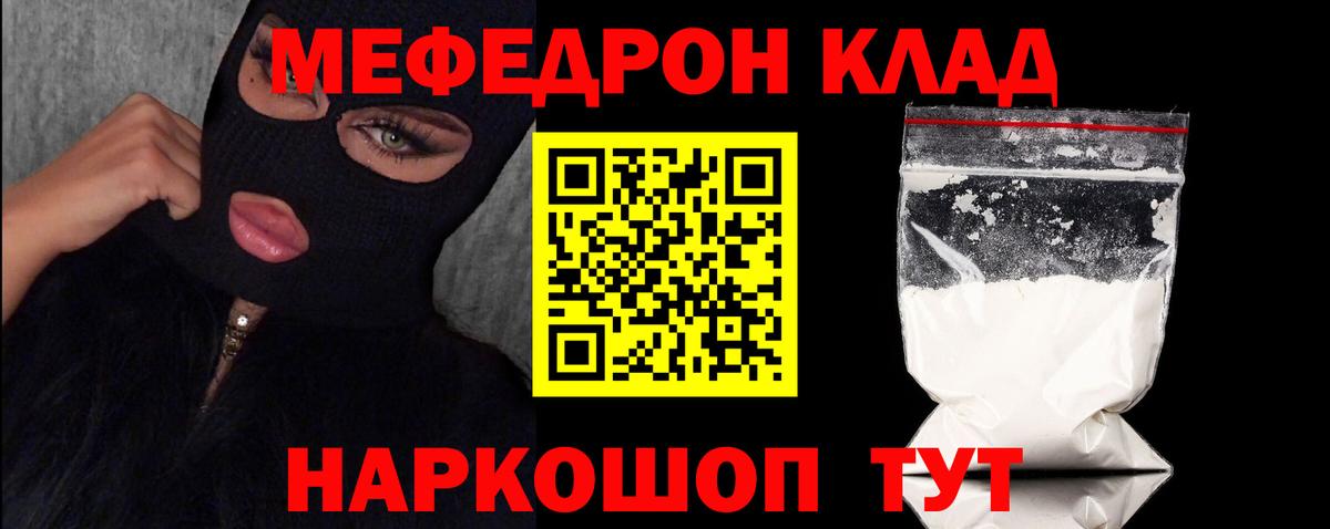 МЕФ мука  МЕФ кристаллы  Мефедрон  продажа наркотиков  Сызрань  МЯУ-МЯУ  Вход с VPN 