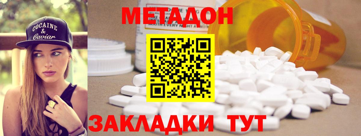 МЕТАДОН белоснежный  Вход с VPN  Метадон белоснежный  Сызрань 