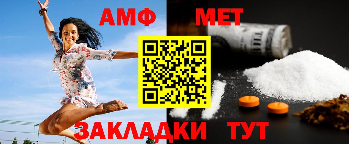 Сызрань  МЕТАМФЕТАМИН витя  МЕТАМФЕТАМИН витя  Вход с VPN 