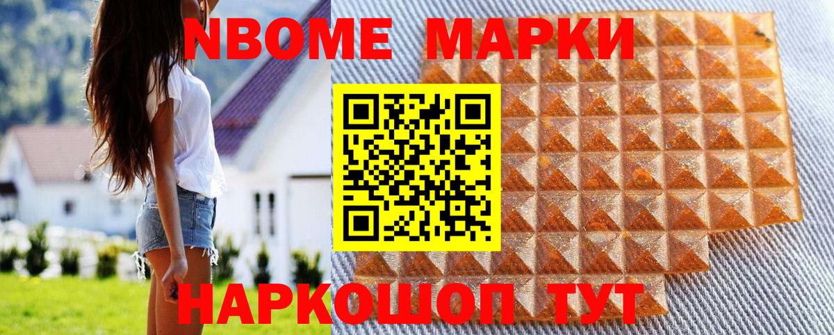 Сызрань  Марки 25I-NBOMe 1500мкг  Вход с VPN 