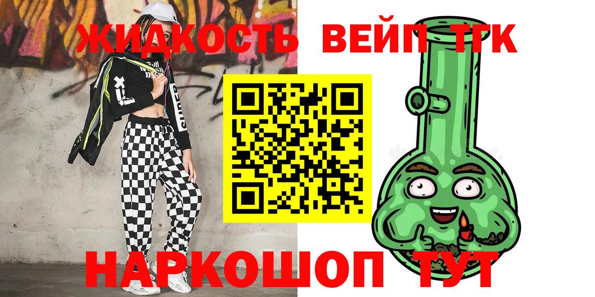 ТГК THC oil Сызрань